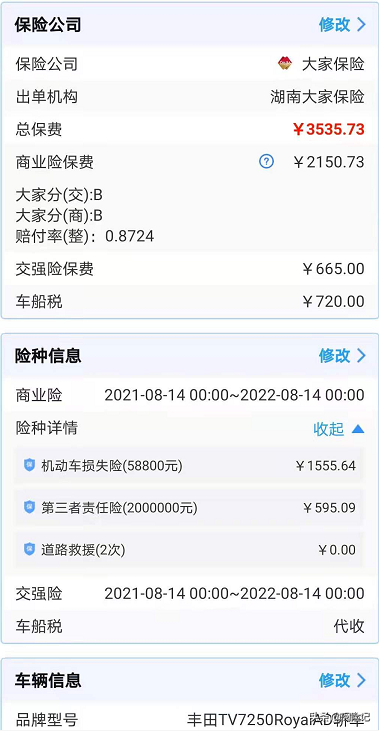 车险有哪些公司可以买，十大车险公司排名