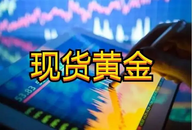 炒黄金赚钱