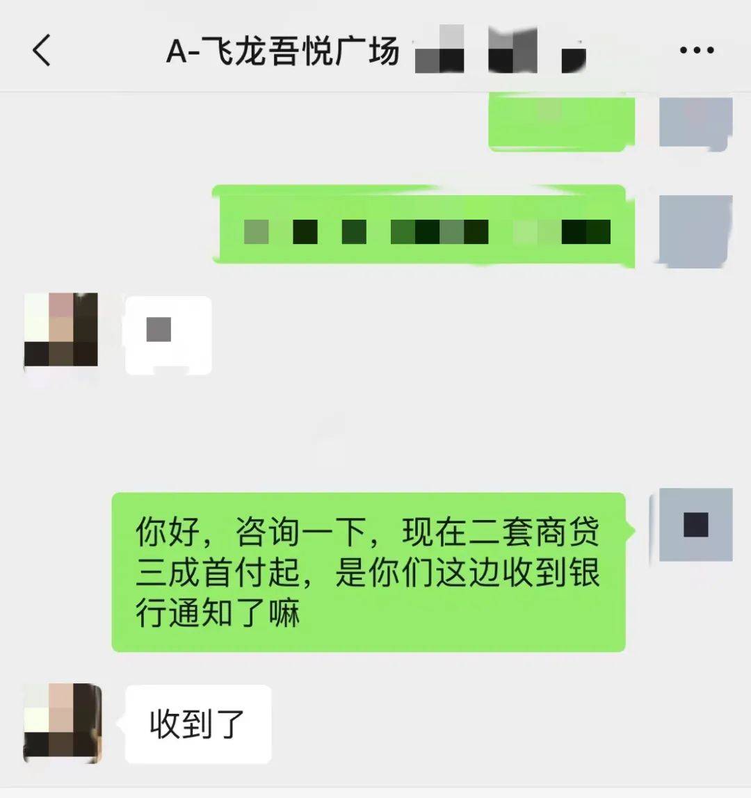 常州房贷利率
