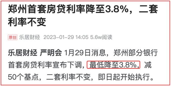 常州房贷利率