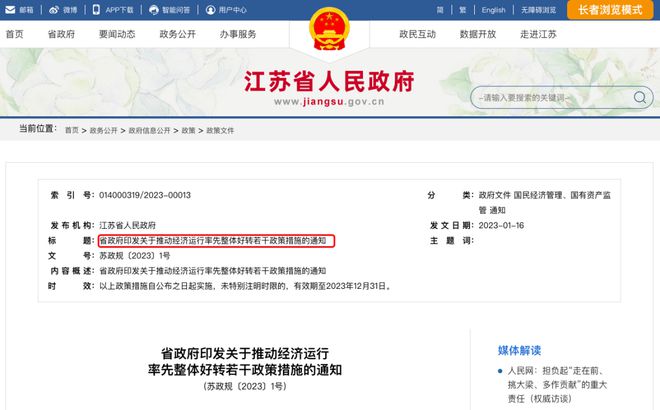 常州房贷利率