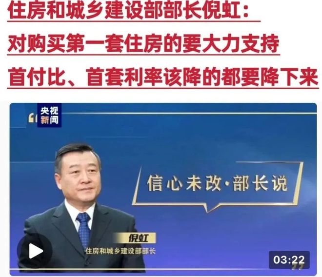常州房贷利率