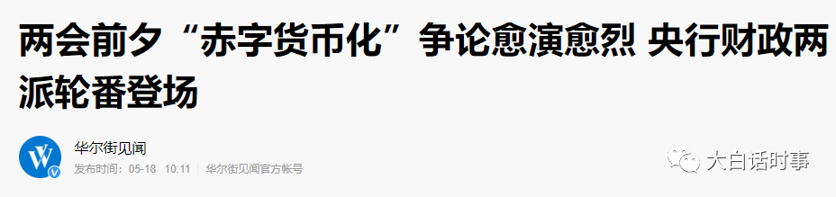 财政赤字是什么意思