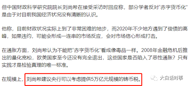 财政赤字是什么意思
