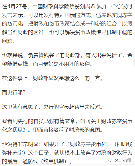 财政赤字是什么意思