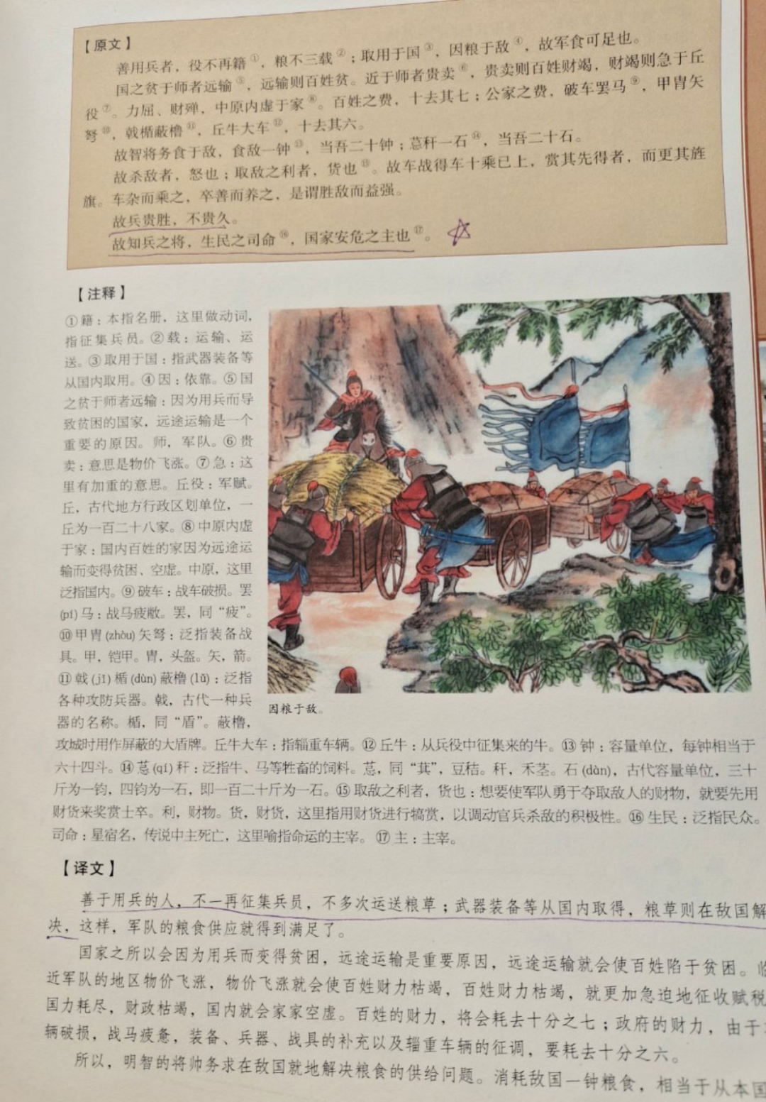 财政赤字什么意思