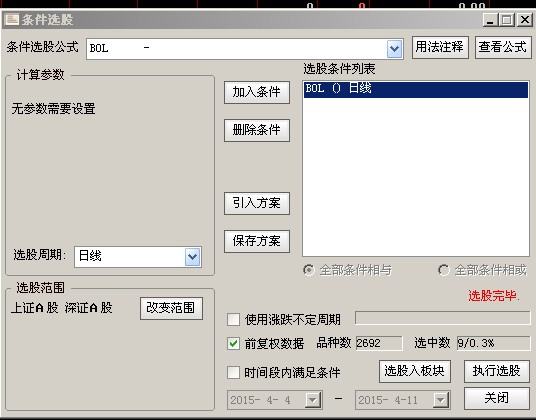 布林线选股公式