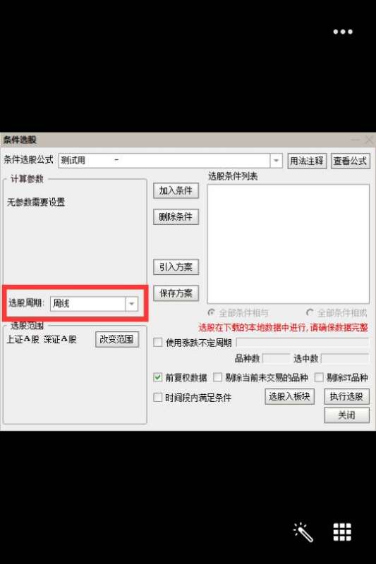布林线选股公式