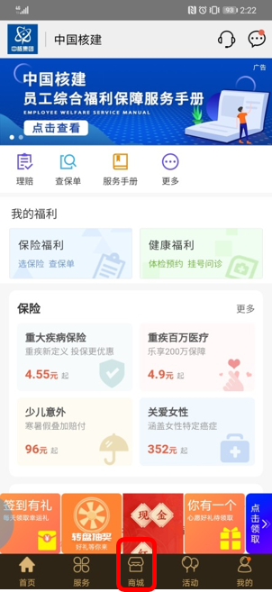 补充医疗保险是什么
