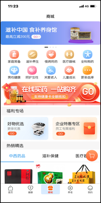 补充医疗保险是什么