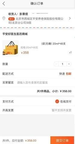 补充医疗保险是什么