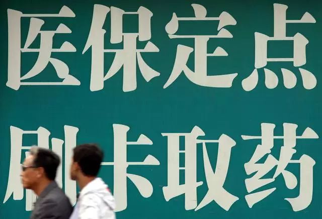 丙类药能不能报销