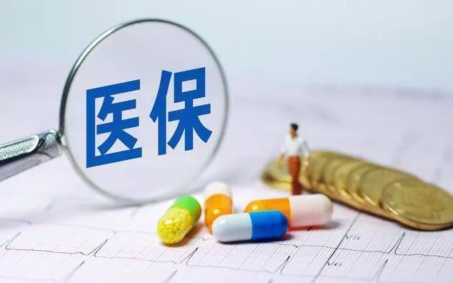 丙类药能不能报销