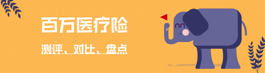 丙类药能不能报销