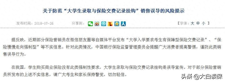 渤海保险电话