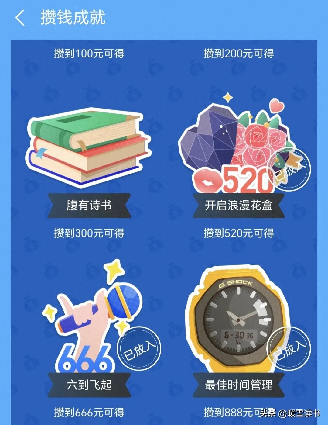 笔笔攒怎么关闭