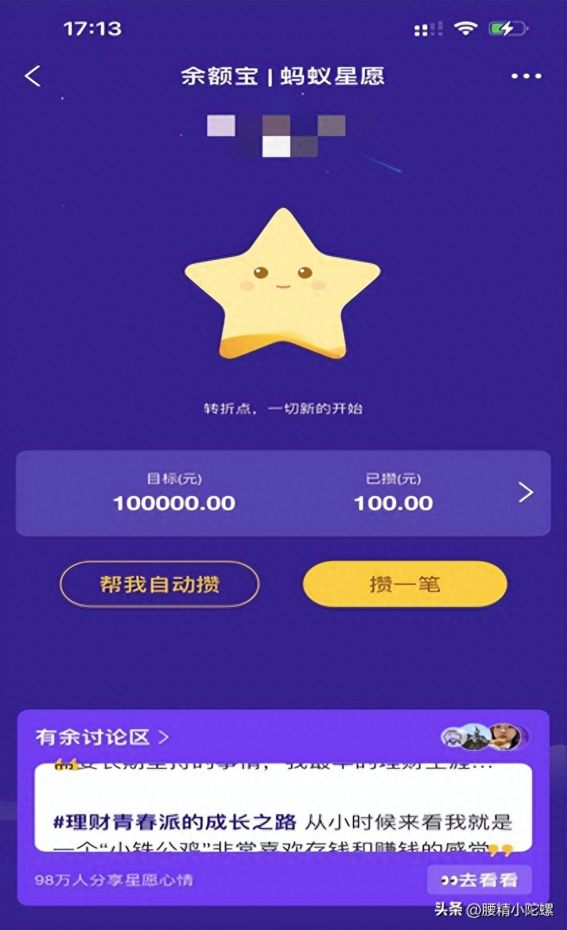 笔笔攒怎么关闭
