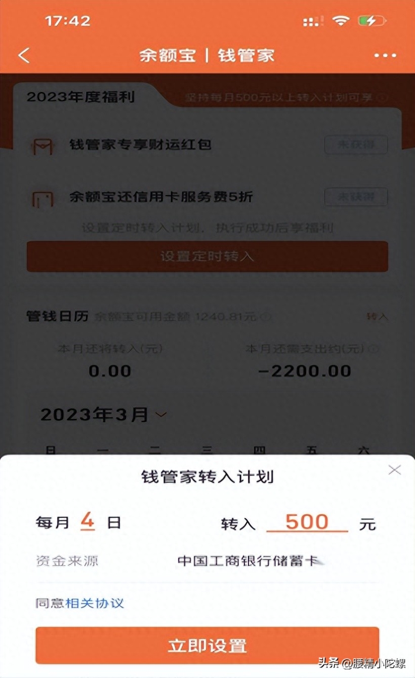 笔笔攒怎么关闭
