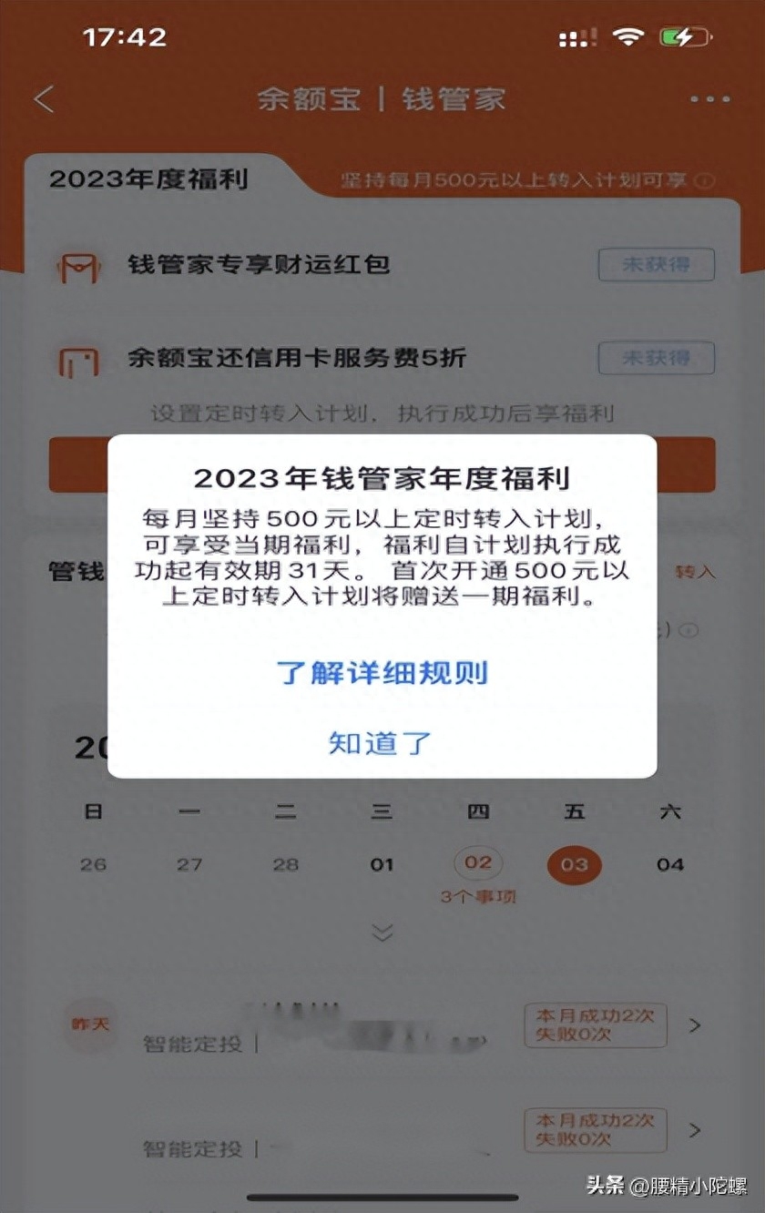 笔笔攒怎么关闭