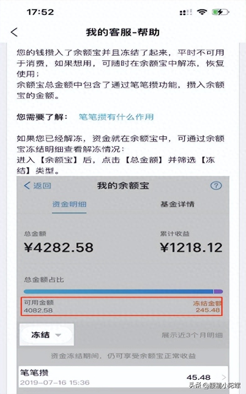 笔笔攒怎么关闭