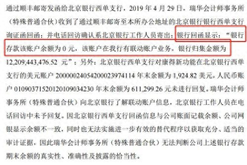 北京银行网银