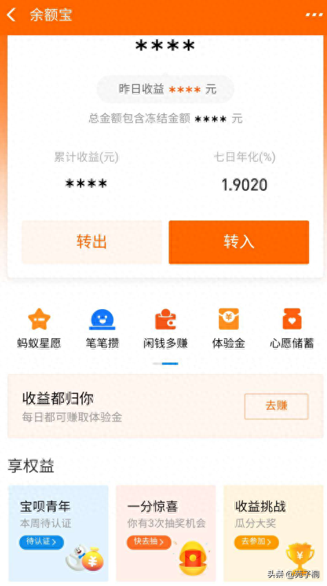 笔笔攒怎么关闭