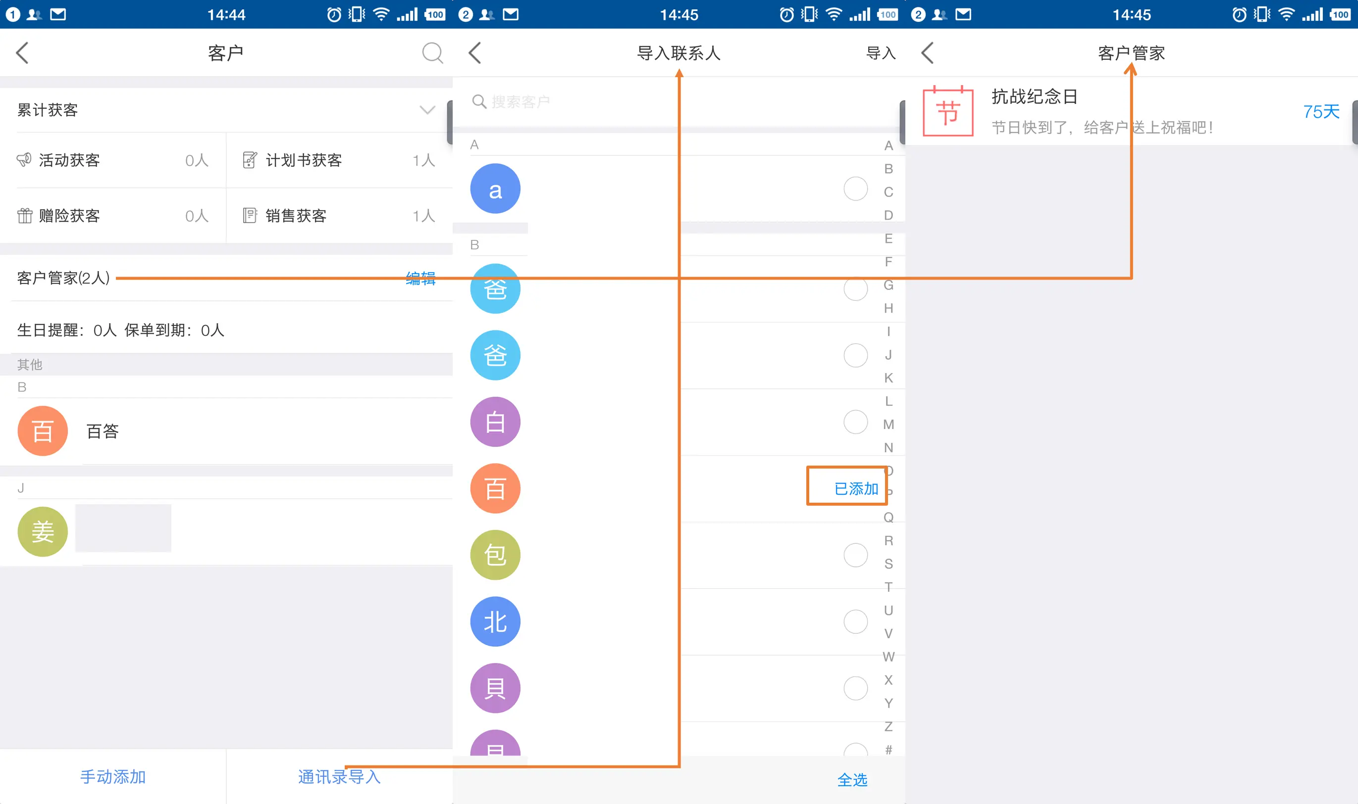 保险师