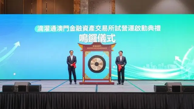 澳交所