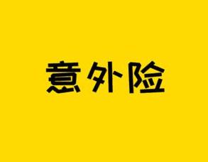百年人寿百年发优缺点哪些?