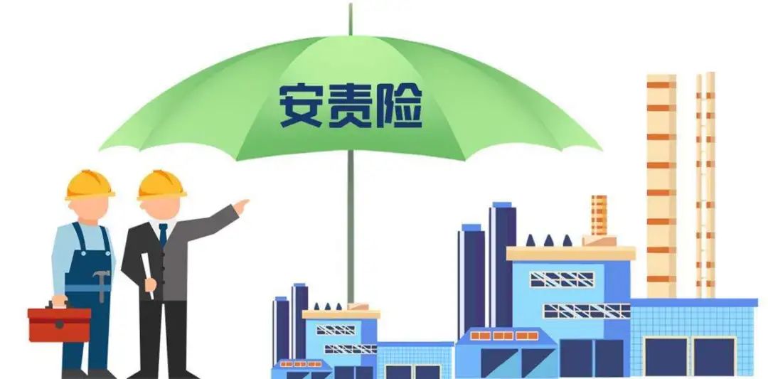 安责险是强制的吗