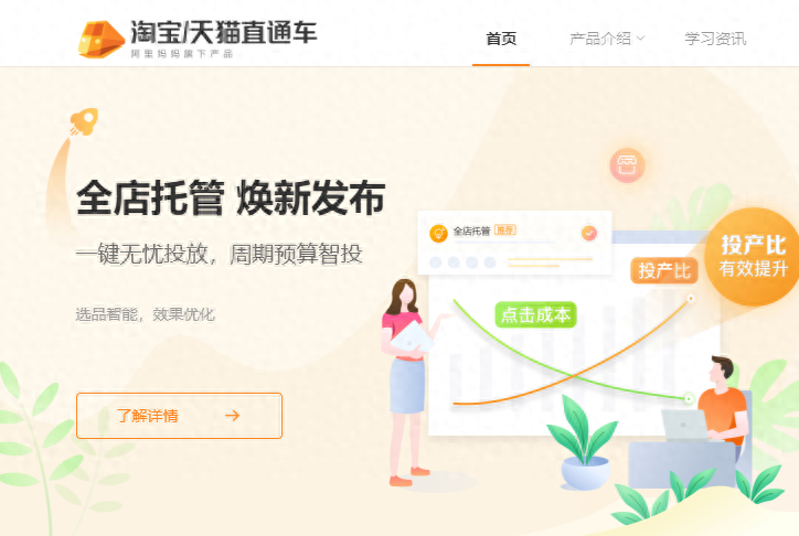 roi怎么计算