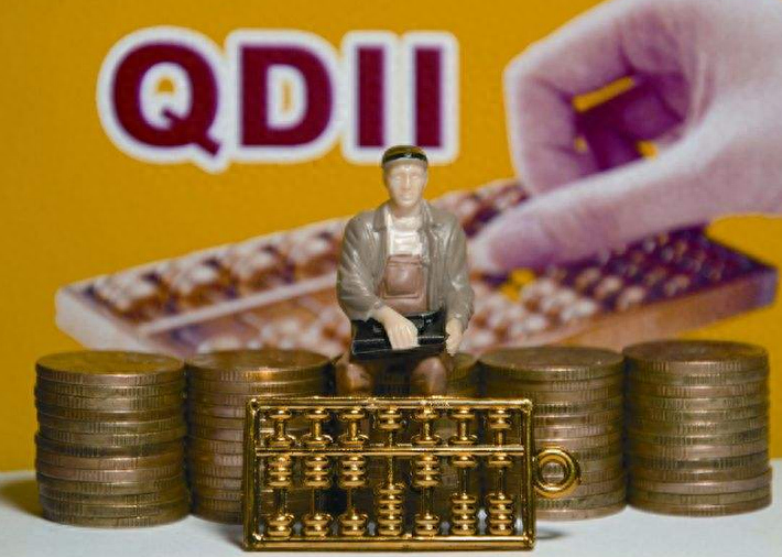 qdii基金是什么意思