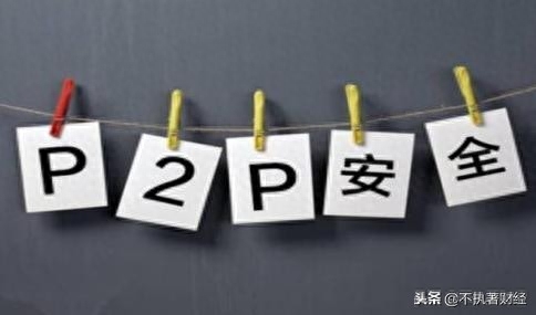 p2p是什么意思