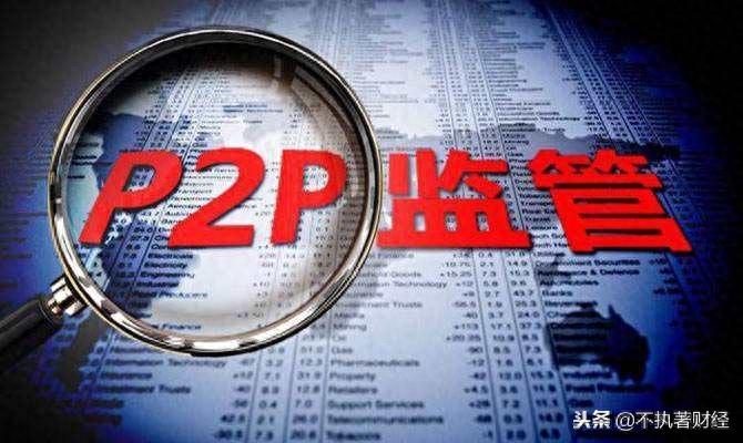 p2p是什么意思