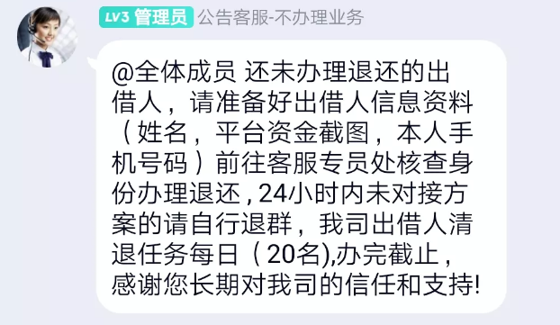 p2p暴雷