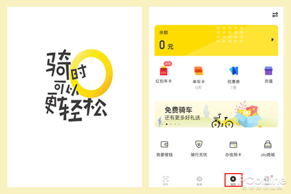 ofo退押金