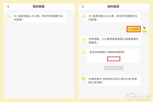 ofo退押金