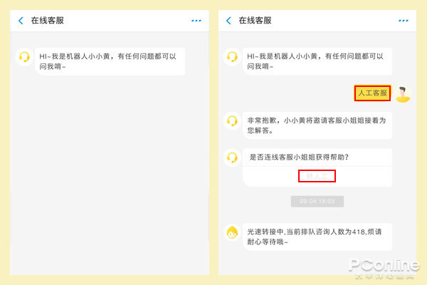 ofo退押金