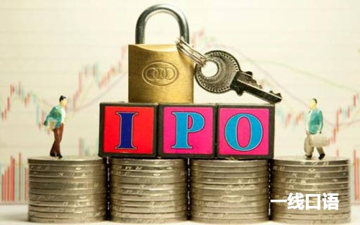 ipo是什么意思？ipo等于“上市”吗？ (2).jpg