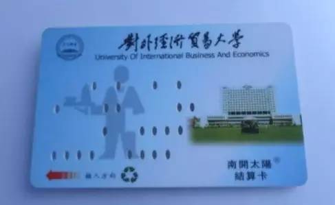e卡是什么