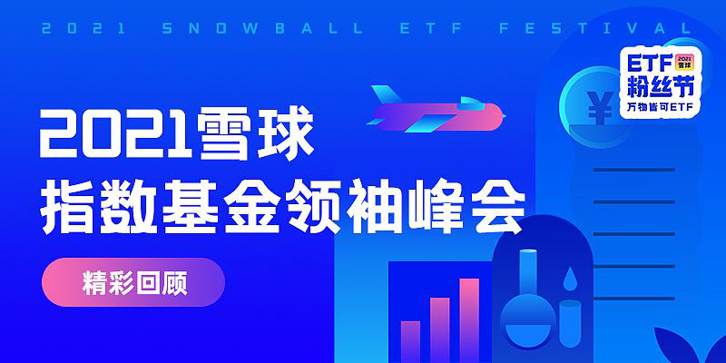 etf是什么意思