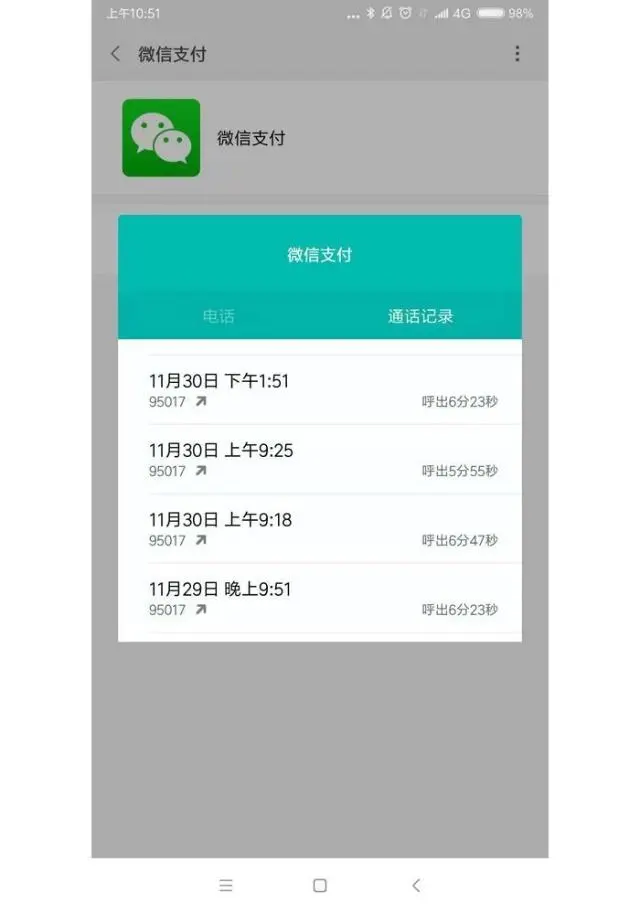 95017是什么客服电话