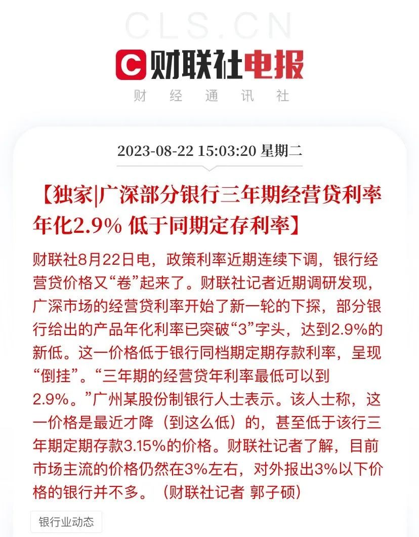 6厘利息高吗