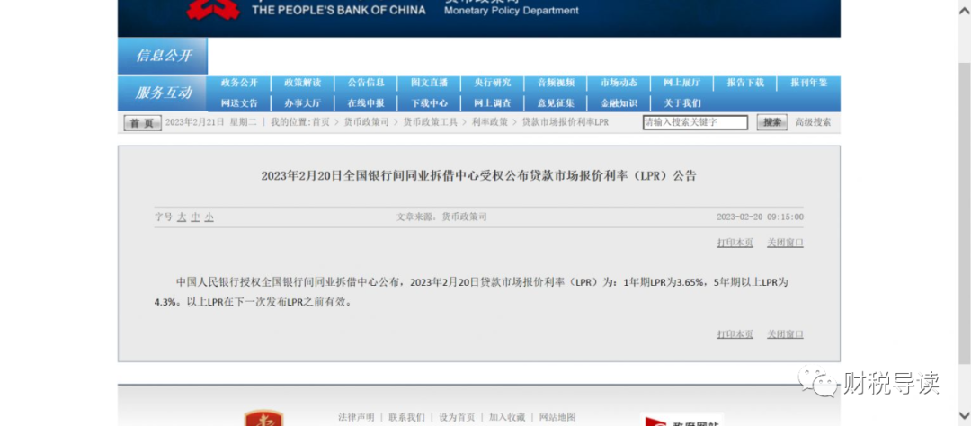7厘利息是多少