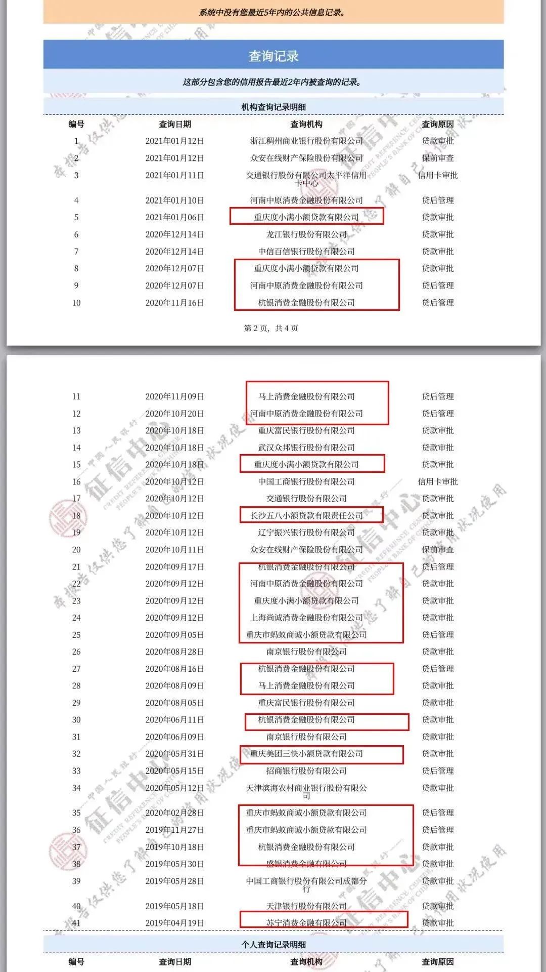 7厘利息是多少
