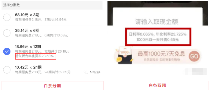 7厘利息是多少