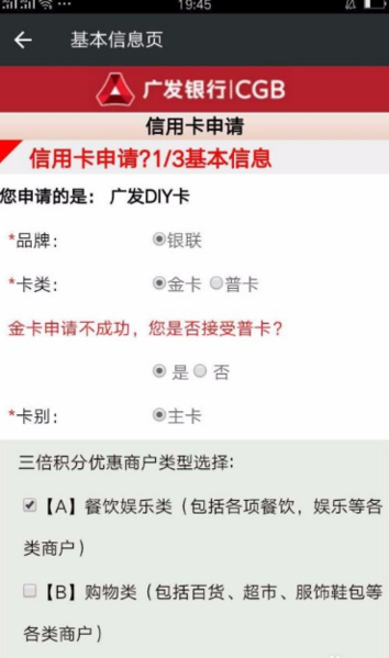 51信用卡管家图片11