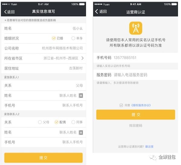51人品贷
