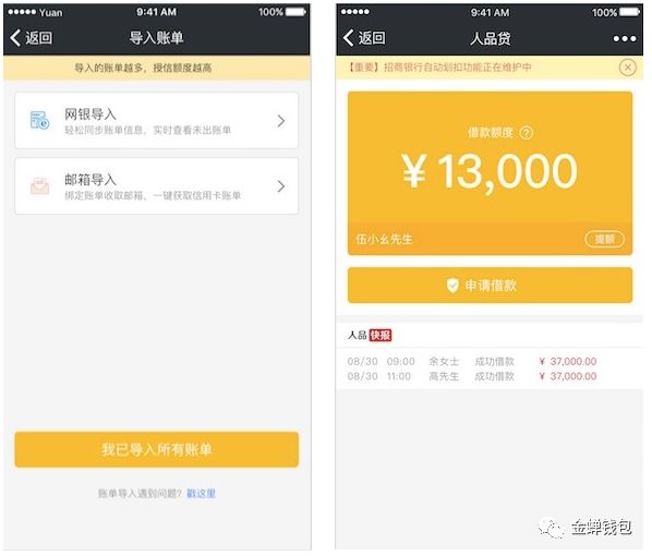 51人品贷