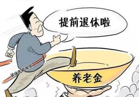 41年工龄最低档退休工资